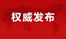 清远三防最新爆料信息,关键信息曝光，揭秘背后真相