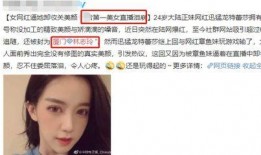 网红的爆料视频是真的吗,真相究竟如何？