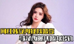 泽西最新爆料消息,揭秘娱乐圈惊人内幕